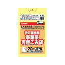 【送料無料】名古屋市指定許可業者用可燃 20L／10P×60セット×60セット（※ケース販売） ジャパックス