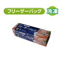 ジャパックス Wジッパー フリーザーバッグ (中) 15枚入