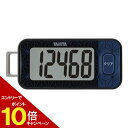 【エントリーでP10倍】TANITA タニタ 3Dセンサー搭載歩数計 FB-740 ブルーブラック【CP】
