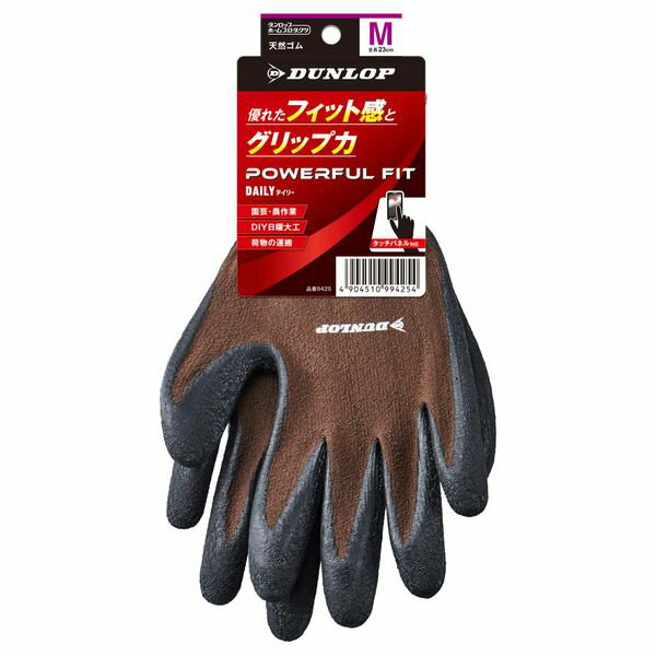 天然ゴム背抜き手袋 パワフルフィット デイリー M ブラウン ダンロップホームプロダクツ ゴム手袋