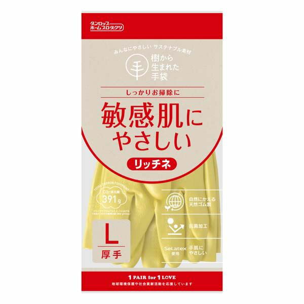 脱タンパク天然ゴム リッチネ厚手 Lサイズ グリーン ダンロップホームプロダクツ ゴム手袋