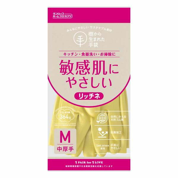 脱タンパク天然ゴム リッチネ中厚手 Mサイズ グリーン ダンロップホームプロダクツ ゴム手袋