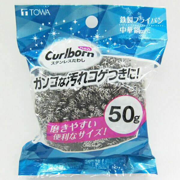 東和産業 CB Neoステンレスたわし50g