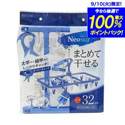 NSR 折りたたみ角ハンガー32P ブルー 東和産業