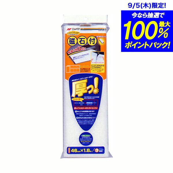 送料無料 厚っ！レンジフードカバー ハンドカットタイプ1.8m磁石付