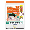 キレディア 兼用型レンジフードフィルター お徳用10枚入【RCP】