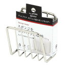 アットアクア ステンレス製スポンジホルダー パール金属