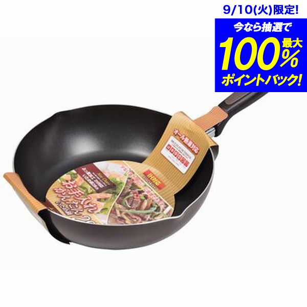 ＼レビューで1000円クーポン!／ 送料無料 ニューチャコ ふっ素加工IH対応いため鍋28cm パール金属 【HB-1665】PFOA PFOS フリー【CP】