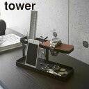\今ならレビューで1000円クーポン!/ 送料無料 【ポイント5倍】山崎実業 デスクバー タワー ブラック tower YAMAZAKI 【2300】【CP】