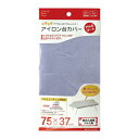 カバー解決人体型用アルミコート(75x37cm) 山崎実業