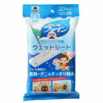 送料無料 YAMAZAKI 山崎産業 コンドル フローリング用ウェットシートNEW AF 20枚入【CP】