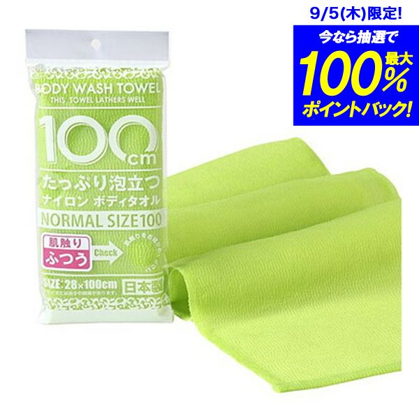 YOKOZUNA ヨコズナクリエーション シャワロン ボディタオル100cm ふつう グリーン