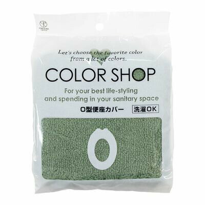 カラーショップ O型便座カバー スモークグリーン ヨコズナクリエーション