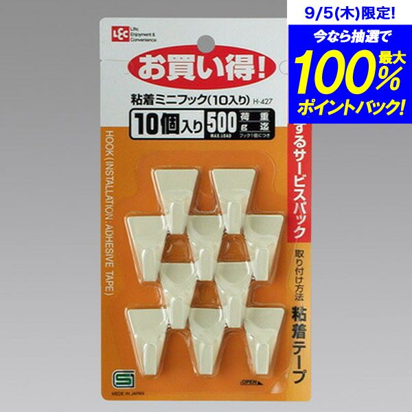 LEC レック 粘着ミニフック（10入り）※品名・パッケージが変更となる場合があります