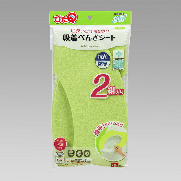 送料無料 lec レック 吸着べんざシート 2組 グリーン ※画像と仕様が異なる場合があ...