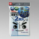 送料無料 LEC レック 激落ちふきんAg+ 2枚入 ※画像と仕様が異なる場合があります(パッケージ、本体色が変更の場合あり)【S-364】【CP】