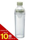 【SALE割引+エントリーP10倍】\レビューで1000円クーポン!/ 【●日本製】 フィルターインボトルポータブル スモーキーグリーン HARIO(ハリオ)