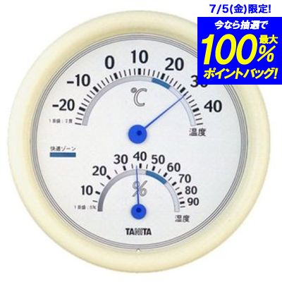 送料無料 TANITA タニタ TT513WH 温湿度計【CP】