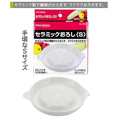 【商品情報】 ■商品サイズ(約)：製品サイズ(約)：直径210×高さ30mm製品重量(約)：493g■本体：陶磁器すべり止め：シリコーンゴム【備考】■生産地/中国 【こんな方におすすめ】メーカー希望小売価格はメーカーカタログに基づいて掲載しています　よく一緒に購入されている商品軽量 ダイヤモンドコート 玉子焼き14×19c1,375円スタイルピュア カラフルバススツール 座面高41,793円～関連商品はこちらENJOY KITCHEN セラミックおろし（864円ENJOY KITCHEN 卓上セラミックおろ447円ENJOY KITCHEN PC両面おろし器S528円ENJOY KITCHEN アルミミニおろし 547円ENJOY KITCHEN アルミおろし器 パ655円ENJOY KITCHEN アルミおろし パー900円ENJOY KITCHEN PCスライサーおろ442円ENJOY KITCHEN おろし・皮むき パ363円