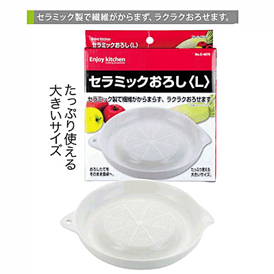 【商品情報】 ■商品サイズ(約)：製品サイズ(約)：210×175×35mm製品重量(約)：465g■本体：陶磁器すべり止め：シリコーンゴム【備考】■生産地/中国 【こんな方におすすめ】メーカー希望小売価格はメーカーカタログに基づいて掲載しています関連商品はこちらENJOY KITCHEN セラミックおろし（864円ENJOY KITCHEN セラミックおろし（558円ENJOY KITCHEN 卓上セラミックおろ447円ENJOY KITCHEN アルミミニおろし 547円ENJOY KITCHEN アルミおろし器 パ655円ENJOY KITCHEN アルミおろし パー900円ENJOY KITCHEN PCスライサーおろ442円ENJOY KITCHEN PC両面おろし器S528円