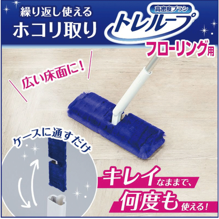 ＼1000円クーポン配布中!／激落ちくん トレループ フローリング用 ケース付き ワイパー フローリング用 モップ レック LEC フロアワイパー ワイパー クリーナー 掃除 簡単 収納 スタンド 隙間 軽量 ホコリ 取り 掃除機 きれい 繰り返し 経済的 エコ フローリング 床 掃き掃除 goodlifeshop-10082333 グットライフショップ サンプル画像2