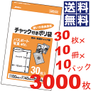 ＼今ならレビューで1000円クーポン!／ 【送料無料】チャック付きポリ袋 10×14cm 透明 ケース 販売 ケース単位 ビニール袋 収納袋 保存袋 ごみ袋 ゴミ袋【30枚×10冊×10パック=3000枚セット】