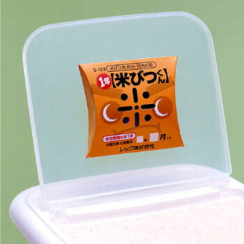 米びつに入れるだけ 害虫・カビからお米を守ります 1年【米びつくん】 パッケージ等デザインが変更となっている場合がございます