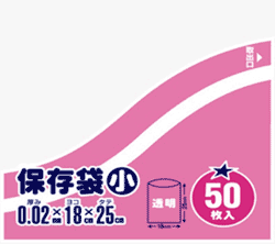お徳用！保存袋 小(18×25cm) ケース 販売 ケース単位 ビニール袋 収納袋 保存袋 ごみ袋 ゴミ袋【50枚×80冊=4000枚セット】 goodlifeshop-10004041 グットライフショップ サンプル画像2