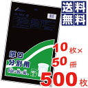 \今ならレビューで1000円クーポン!/ お徳用!厚口分別用ポリ袋 黒色 45L(65×80cm) ケース 販売 ケース単位 ビニール袋 収納袋 保存袋 ごみ袋...