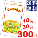 \今ならレビューで1000円クーポン!/ お徳用!ファインパック 業務用厚口 半透明 ポリ袋 70L(80×90cm) ケース 販売 ケース単位 ビニール袋 収...