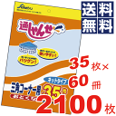 ＼レビューで1000円クーポン!／ 【送料無料】お徳用！通しゃんせ ネットタイプ 三角コーナー用 ケース 販売 ケース単位 キッチン シンク 水切り ネット ごみ袋 ネット ゴミ用 ネット【35枚×60冊=2100枚セット】 ※パッケージ変更の場合あり