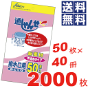 \今ならレビューで1000円クーポン!/ お徳用!通しゃんせ 不織布タイプ 排水口用 ケース 販売 ケース単位 キッチン シンク 水切り ネット ごみ袋 ネット...