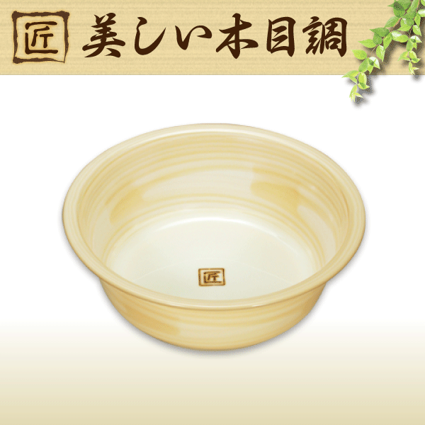【●日本製】匠 ヒノキをイメージ