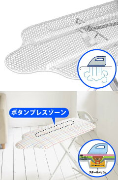 即納！ 【送料無料】アイロン台 スタンド式 人体型 アイロン台 プレミアムボタンプレスアイロン台　（※替えカバー別売り）【RCP】【4620】【あす楽】