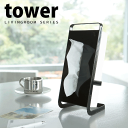 【★ポイント10倍!】廃盤のため急遽完売の場合有り★ TOWER スタンディングティッシュケース タワー【RCP】【6866 6865】