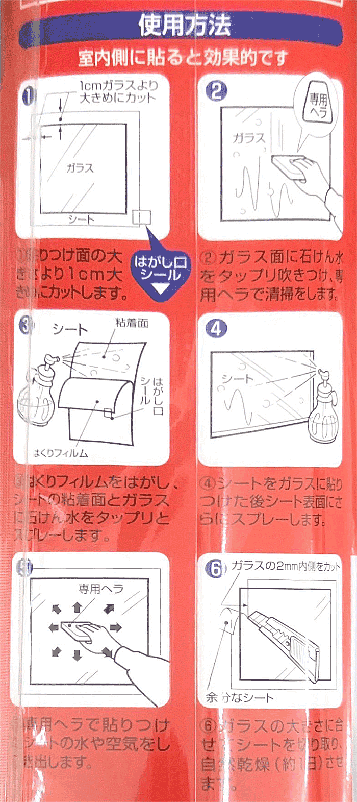 ����ӥ塼��1000�ߥ����ݥ�!�� ���饹�����ɻߥ����ȹ��� ��96cm �� Ĺ��1.8m nitoms �����ɻ� ������ �ե���� �� �ȶ� ���饹 �� ���� �Ͽ� ���� ���饹 Ʃ�� ���å�