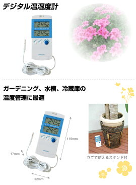 DRETEC ドリテック センサー付き室内室外温度計【RCP】【O-209】【キャッシュレス 還元 対象店】