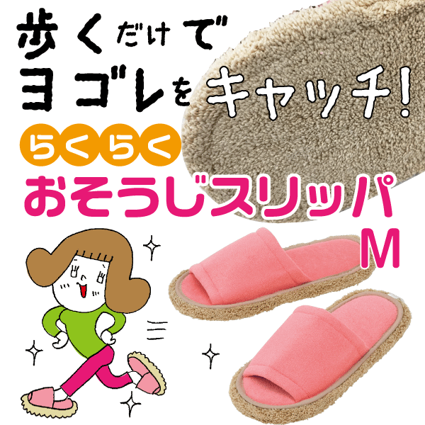 【グリーン廃番完売】LEC レック 激落ちおそうじスリッパ Mサイズ（22〜25cm用） 丸洗いできる マイクロファイバー 掃除 スリッパ NEO ピンク グリーン ※画像と仕様が異なる場合があります（パッケージ変更の場合あり）のサムネイル