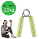 vit Fit ハンドグリップ 20キロ 20Kg 女性 一般向け グリーン トレーニング フィットネス 筋トレ 握力 パワーグリップ ハンドグリッパー 手 腕...