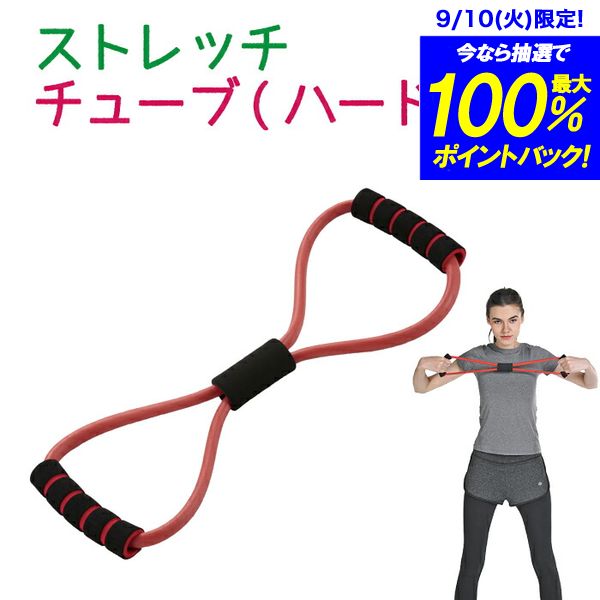 送料無料 vit Fit ストレッチチューブ (ハード) トレーニング フィットネス 筋トレ 腕 上半身 背中 三角筋 上腕二頭筋 エクササイズチューブ キャプテンスタッグ CAPTAIN STAG パール金属【UR-0826】【CP】