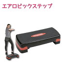 送料無料 vit Fit エアロビックステップ エクササイズ トレーニング フィットネス 腕 脚部 ストレッチ 四頭筋 大殿筋 発汗 中殿筋 腸腰筋 大腿直筋 下腿三頭筋 エクササイズ エアロビ ステップ 台 キャプテンスタッグ CAPTAIN STAG パール金属【UR-0859】【CP】