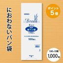 におわない 袋 PP 食パン袋 1斤用 L Eタイプ 1,000枚 セット (100枚×10束)マチ付き 少し大きめタイプ 1斤 防臭袋 透明 シモジマ ヘイコ...