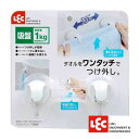 【廃番。急遽完売の場合有】lec レック タオルクリップ(吸盤)
