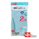 送料無料 lec レック 吸着べんざシート 2組 ブルー 　※画像と仕様が異なる場合があります（パッケージ、本体色が変更の場合あり）【BB-480B】【CP】