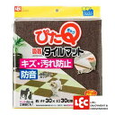 LEC レック 吸着タイルマット 30X30cm ブラウン