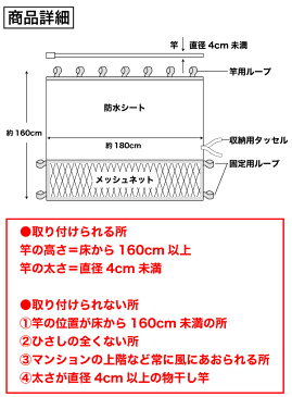 高さ＋10cm ベランダの便利モノ！ いろいろ使える便利なシート ベランダ用べんりシート Lサイズ 幅180cm（ベランダシート 日除け 日よけ シェード 雨よけ 目隠し カーテン）【RCP】【W-481】