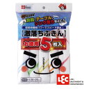 送料無料 LEC レック 激落ちふきんお徳用5枚入 ※画像と仕様が異なる場合があります（パッケージ、本体色が変更の場合あり）【S-293】【CP】