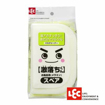 送料無料 lec レック 激落ちくん お風呂用（メラミン）スペア （※商品パッケージが画像より変更となります）【S-800】【CP】