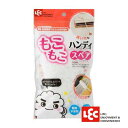 送料無料 lec レック もこもこハンディスペア【S-386】【CP】