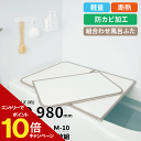 【9/4~エントリーでP10倍】【新しくなりました】軽量 断熱 風呂ふた M10 M-10 サイズ (巾68×98cm 2枚組) カビの生えにくい 組み合わせ風呂ふた ABS樹脂製 断熱 汚れ キズ 防ぐ UV加工 防カビ加工 組み合わせ 風呂フタ 組合せ ふろふた 組合せ 風呂蓋 パネル式